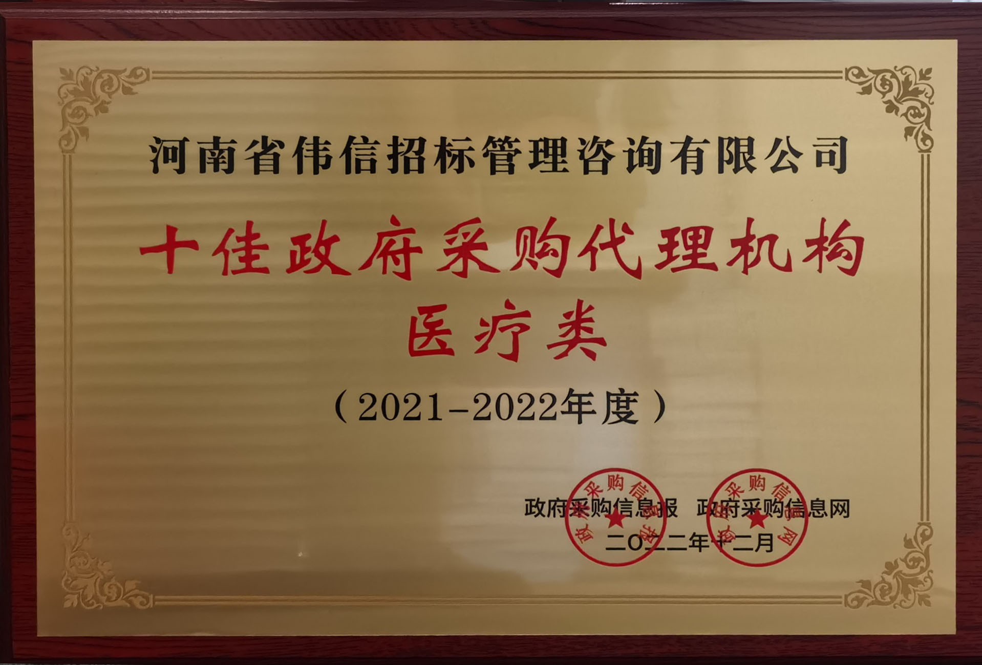 十佳醫療.jpg