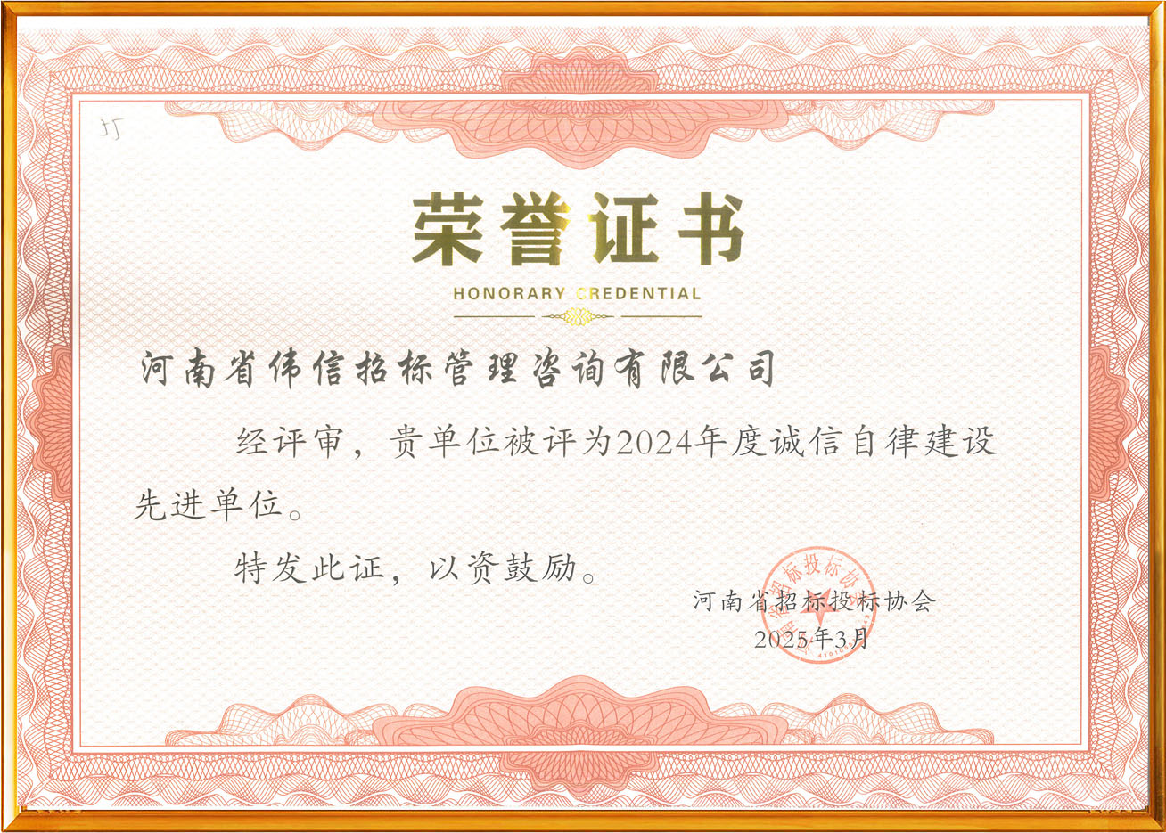 2024年度誠信自律 (2).jpg